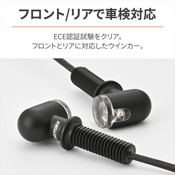DAYTONA（デイトナ） LEDウインカー D-Light MINI-3 2個1セット 37007