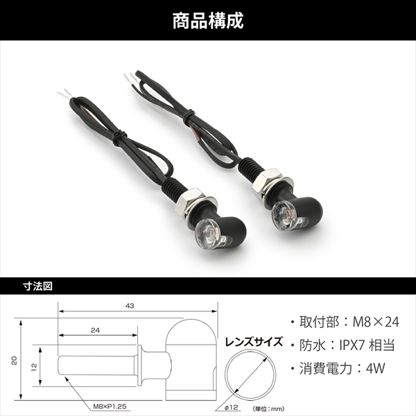 DAYTONA（デイトナ） LEDウインカー D-Light MINI-3 2個1セット 37007
