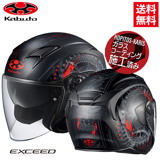 OGK Kabuto KABUTO オージーケーカブト EXCEED DARKNESS