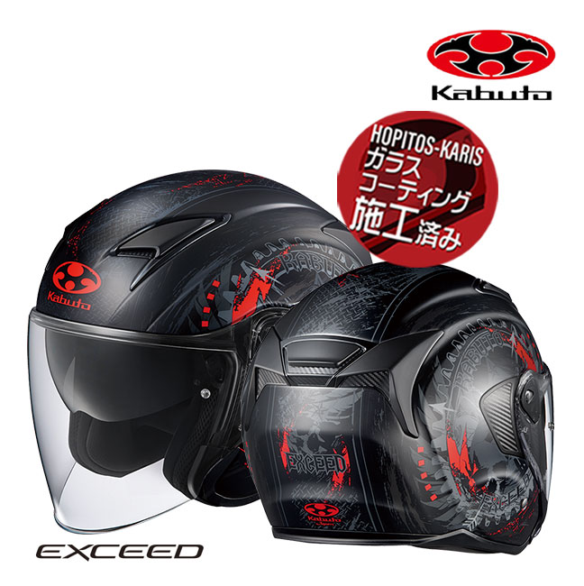 新発売 OGK KABUTO オージーケーカブト EXCEED DARKNESS