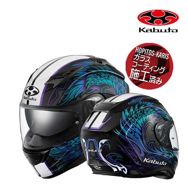 在庫有 OGK KABUTO オージーケー KAMUI3 ETERNO カムイ3 エテルノ ブラックブルー Mサイズ バイク用 フルフェイスヘルメット  : 84355 : アイネット Yahoo!ショッピング店 - 通販 - Yahoo!ショッピング