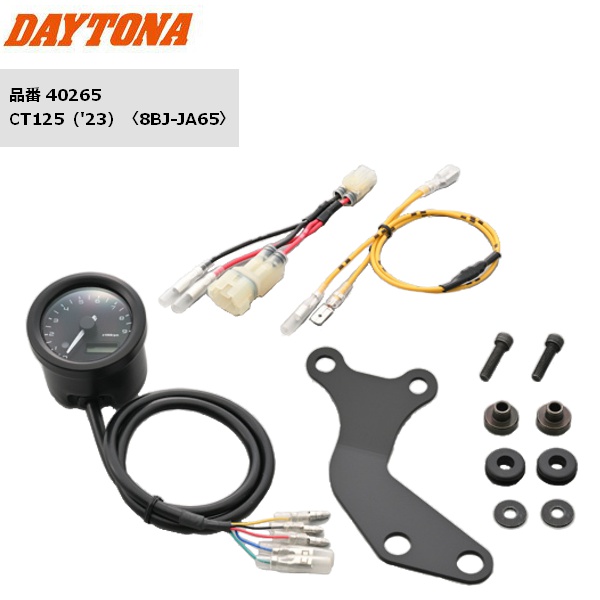 9月下旬入荷予定 DAYTONA(デイトナ） VELONA タコメーター 