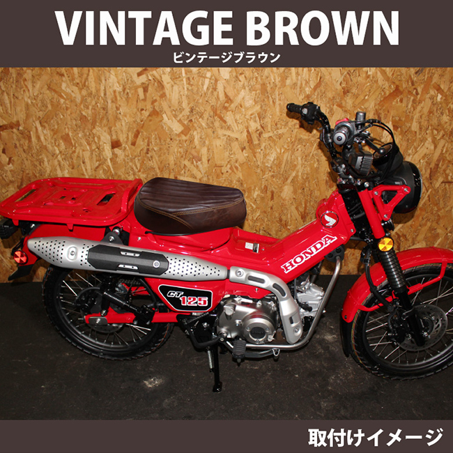 JA55取り外し★TWRローダウンシート⭐︎比較的綺麗★軽量ハンターカブ125 JA55取り外し☆TWRローダウンシート⭐︎比較的綺麗☆軽量ハンターカブ