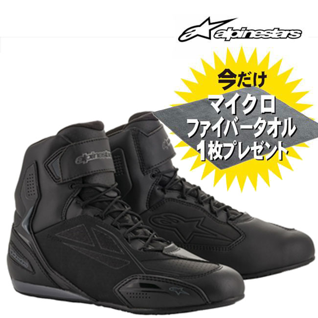 アルパインスターズ（alpinestars） 送料無料 FASTER-3 SHOE DRYSTAR