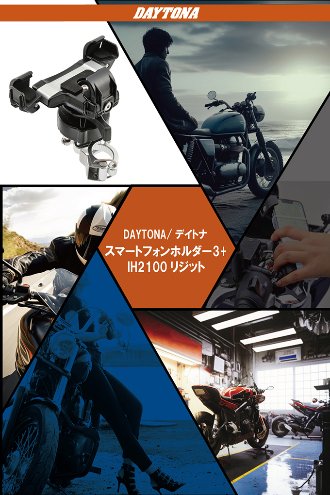 DAYTONA（バイク用品） 送料無料 DAYTONA(デイトナ