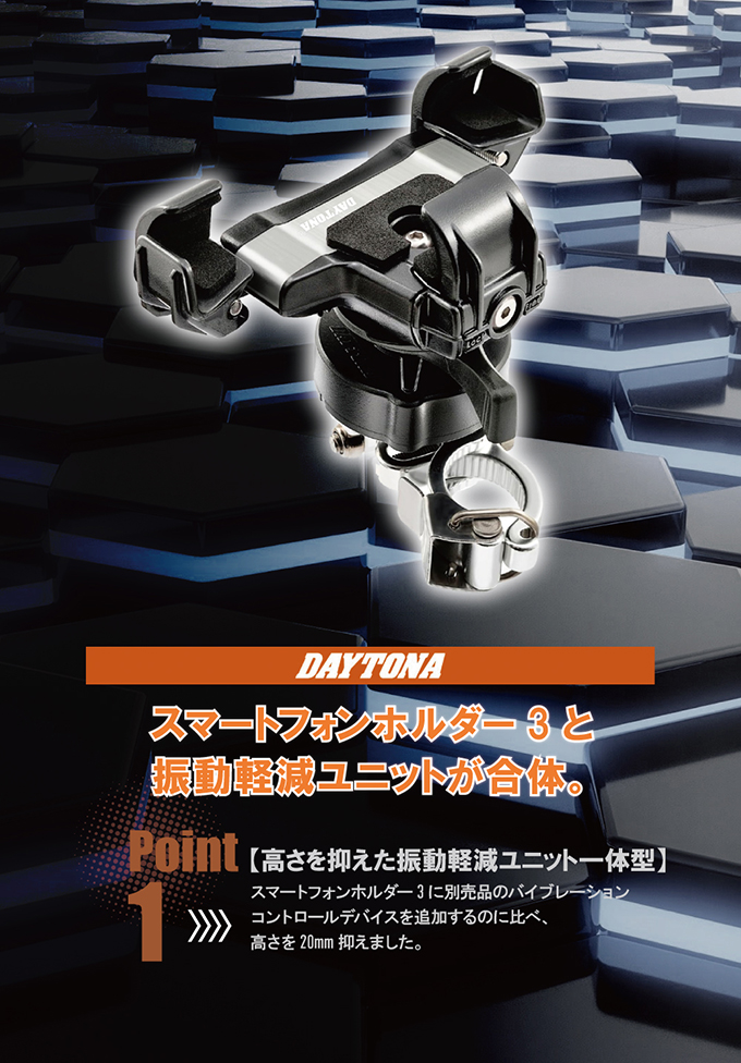 DAYTONA（バイク用品） 送料無料 DAYTONA(デイトナ