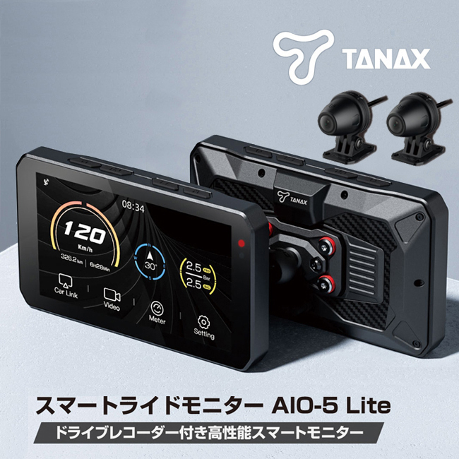 在庫有 TANAX/タナックス SRS-001 スマートライドモニター AIO-5 Lite ドラレコ搭載 バイク 5インチ液晶 BSD Apple  CarPlay Android Auto