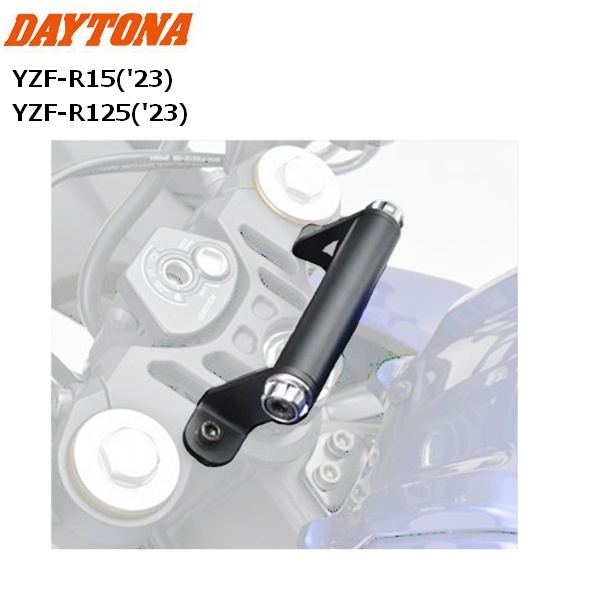 DAYTONA（デイトナ） 車種別マルチバーホルダー YZF-R15/125 33545
