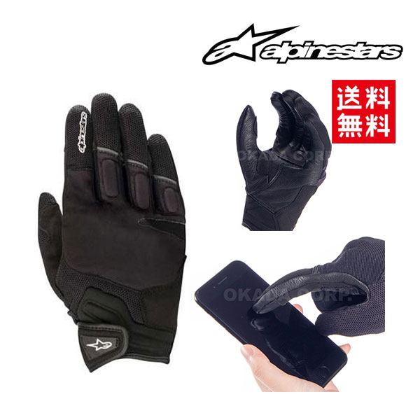 アルパインスターズ（alpinestars） 3574018 ATOM GLOVE サイズM