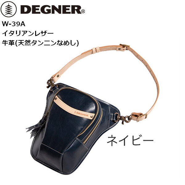 デグナークラシックブランド 送料無料 デグナー/DEGNER W-39A レザー