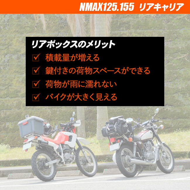 在庫有 ツーリングネット黒 35199 プレゼント NMAX125 NMAX155 N-MAX NMAX SEG6J SG66J リアキャリア リア  キャリア グラブバー マットブラック つや消し : 85671 : アイネット Yahoo!ショッピング店 - 通販 - Yahoo!ショッピング