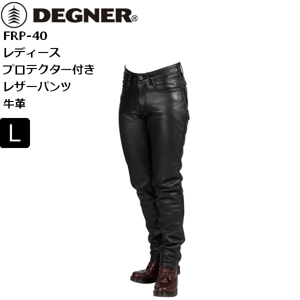 DEGNER CLASSIC BRAND バイカーパンツ ブラック　レディース 85677_001.jpg