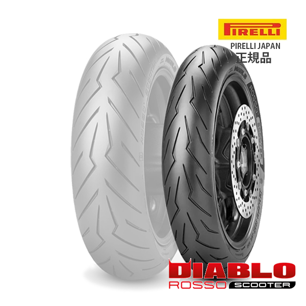 PIRELLI（ピレリ） DIABLO ROSSO SCOOTER ディアブロ ロッソ