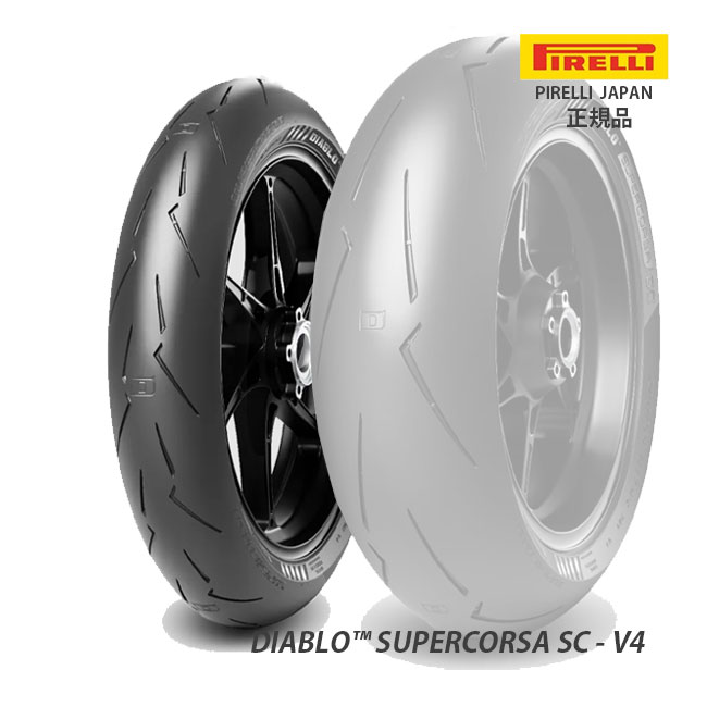 PIRELLI 納期未定 入荷後発送 ピレリ DIABLO SUPERCORSA V4