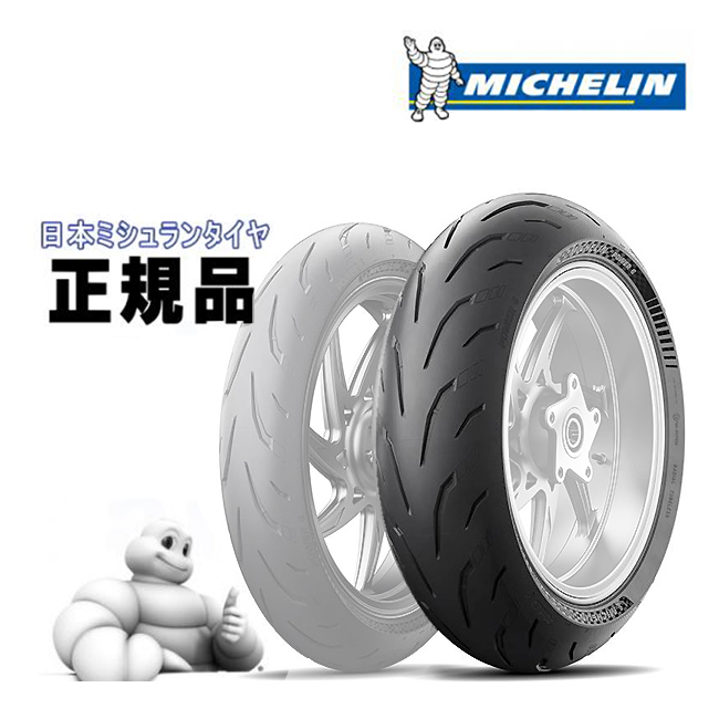 ミシュラン（MICHELIN） POWER 6 パワー6 946862 200/55ZR17 M/C (78W