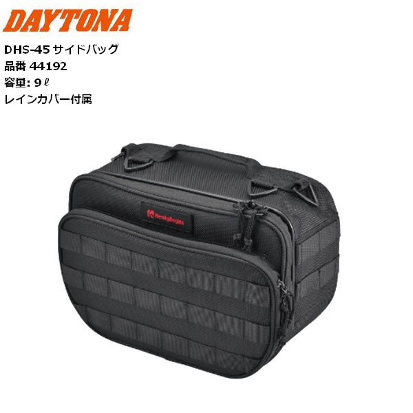 DAYTONA(バイク用品) 送料無料 DAYTONA/デイトナ DHS-45 DAYTONA(バイク用品) 送料無料 DAYTONA/デイトナ DHS-45