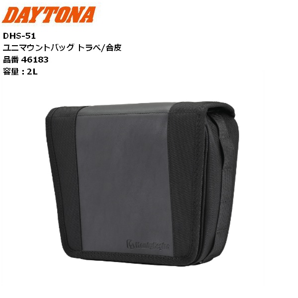 ももです。 DAYTONA（デイトナ） ヘンリービギンズ DHS-51 ユニマウントバッグ