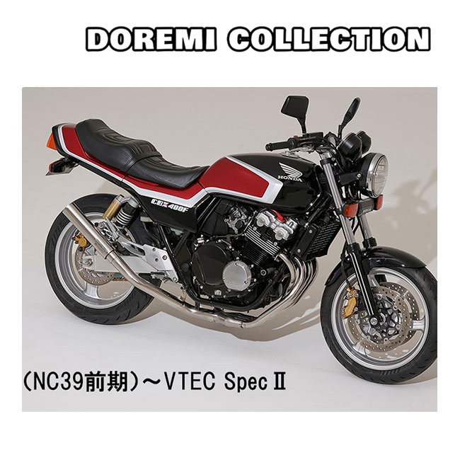 DOREMI COLLECTION（ドレミコレクション） 22024 CB400SF NC39後期