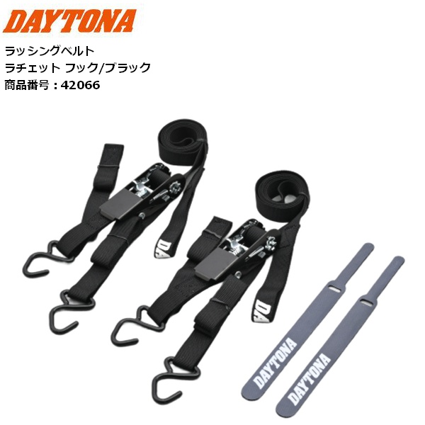 DAYTONA（デイトナ） ラッシングベルト ラチェット フック ブラック