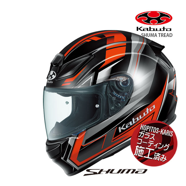 B+COM ONE バイク用インカム フルフェイスヘルメット取付方法