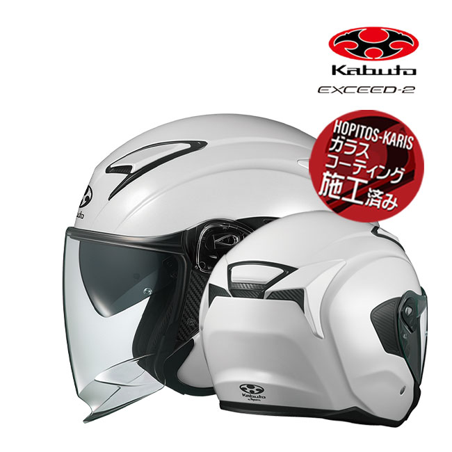 値下げ！　Kabuto EXCEED-2 XL パールホワイト　試着のみです。 快適さ重視のライダーへ！Kabutoから空力性能が進化した「EXCEED