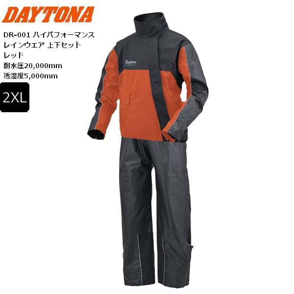 DAYTONA（デイトナ） 9月上旬入荷予定 レッド/2XL 送料無料 DR-001