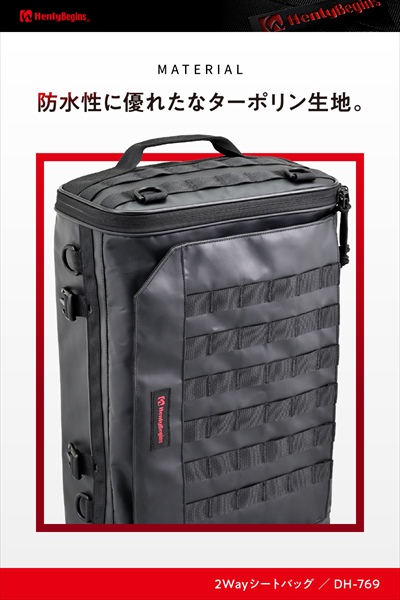 DAYTONA（バイク用品） ヘンリービギンズ DH-769 2WAYシート