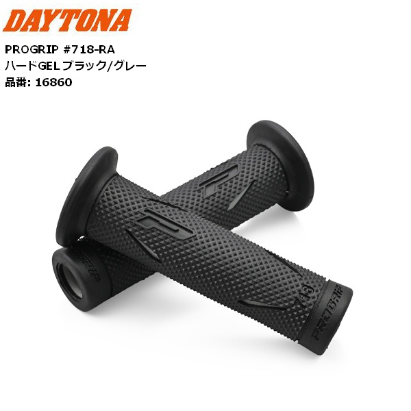 DAYTONA（デイトナ） デイトナ/Daytona PROGRIP プログリップ