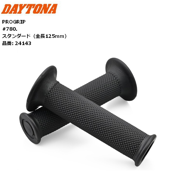 DAYTONA（デイトナ） 6月上旬入荷予定 デイトナ/Daytona PROGRIP プロ