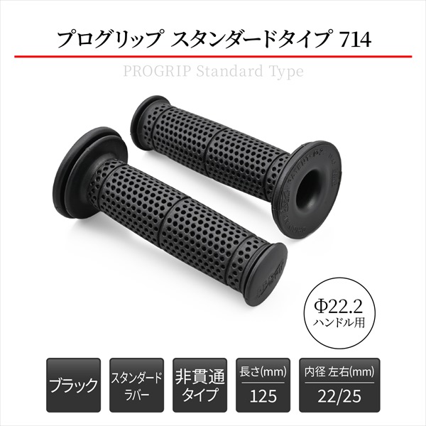 DAYTONA（デイトナ） デイトナ/Daytona PROGRIP プログリップ 125mm