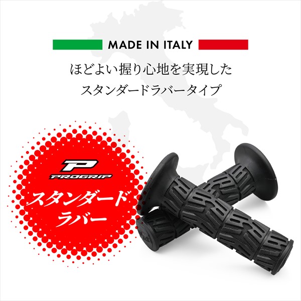 DAYTONA（デイトナ） デイトナ/Daytona PROGRIP プログリップ 125mm
