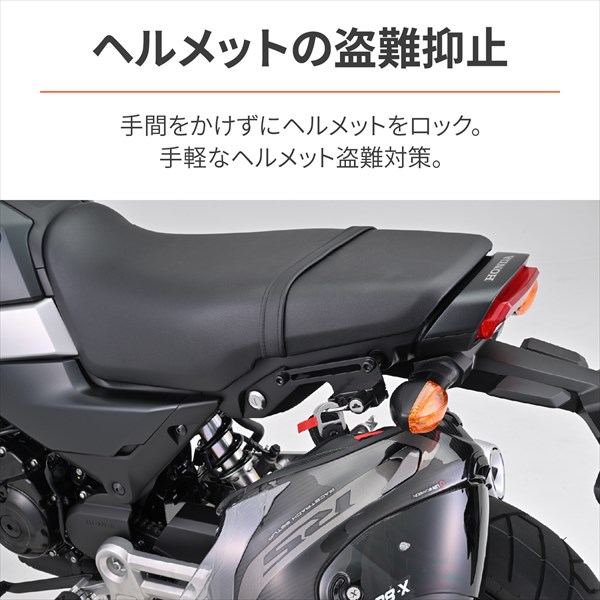DAYTONA（デイトナ） ヘルメットホルダー GROM/グロム（'21-'24
