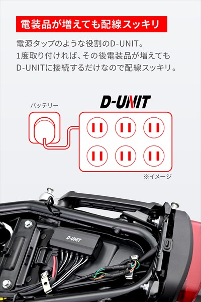 ローベルページ3 DAYTONA（デイトナ） 【メーカー在庫あり】 45862 アクセサリー電源