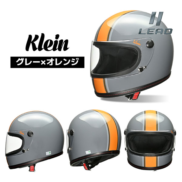 リード工業 LEAD/リード工業 Klein フルフェイス ヘルメット Mサイズ