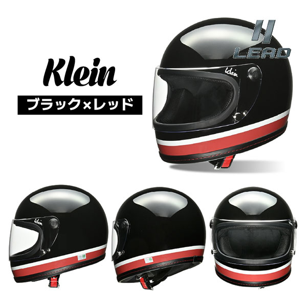 リード工業 LEAD/リード工業 Klein フルフェイス ヘルメット Sサイズ