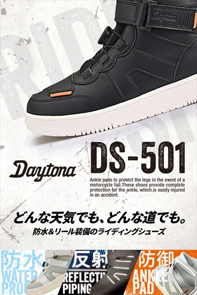 DAYTONA（デイトナ） ブラック/25.5cm DS-501 D-WPライディング