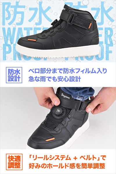 DAYTONA（デイトナ） ブラック/25.5cm DS-501 D-WPライディング