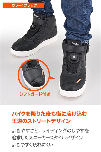 Daytona デイトナ DS-501 黒 27cm 防水 バイク用シューズ DS-501 D-WPライディングシューズ ブラック｜株式会社デイトナ