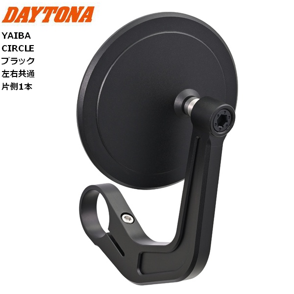 DAYTONA（デイトナ） ハイビジ バーエンドミラー スリム YAIBA 40349