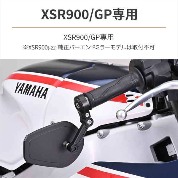 DAYTONA（バイク用品） デイトナ/Daytona バーエンドミラー