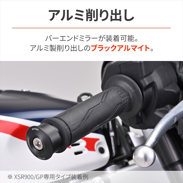 デイトナ バーエンドミラー スリムタイプ 40349 ブラック アダプター付き DAYTONA（バイク用品） デイトナ DAYTONA ハイビジミラー
