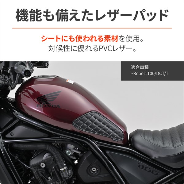 DAYTONA（バイク用品） デイトナ/Daytona タンクパッド レザー