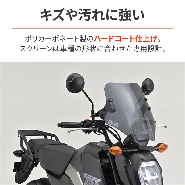 DAYTONA（デイトナ） 送料無料 ウインドシールド SS スモーク ショート