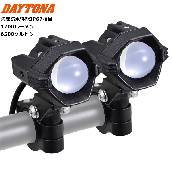 DAYTONA（デイトナ） 送料無料 デイトナ/Daytona LEDフォグランプ