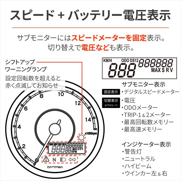 DAYTONA（デイトナ） 送料無料 デイトナ/Daytona VELONA 電気式タコ