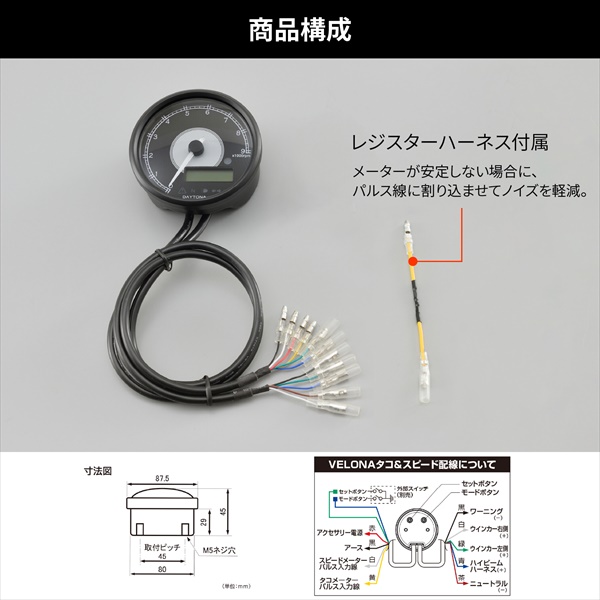 DAYTONA（デイトナ） 送料無料 デイトナ/Daytona VELONA 電気式タコ