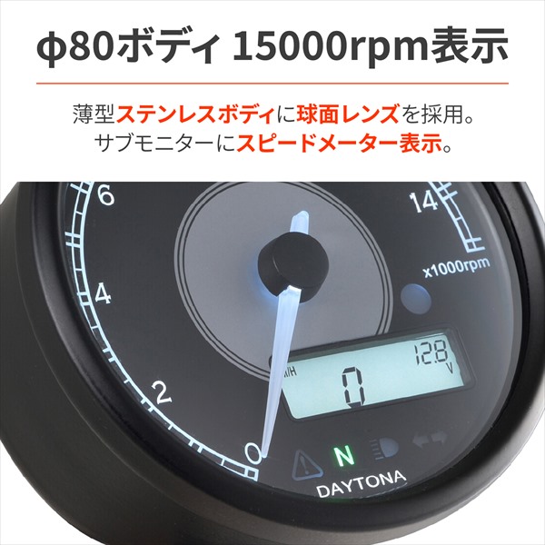 DAYTONA（デイトナ） 送料無料 VELONA 48143 電気式タコ＆スピード