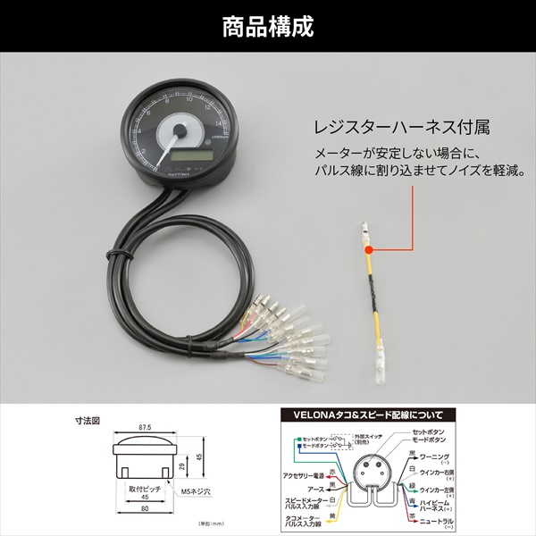 DAYTONA（デイトナ） 送料無料 VELONA 48143 電気式タコ＆スピード