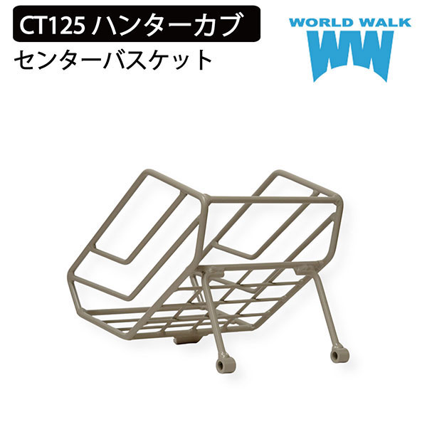 ワールドウォーク（WORLD WARK） WW/ワールドウォーク wca-bsk-1-bro