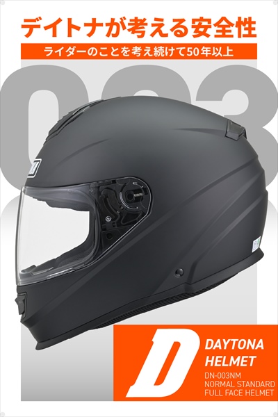 【オープニング 大放出セール】 DAYTONA（バイク用品） Lサイズ マットブラック 送料無料 在庫有 セキュリティ・セーフティ